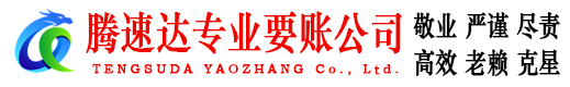 抚州要账公司