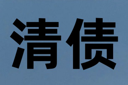 应对欠款未还的策略有哪些