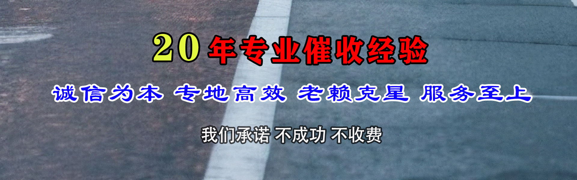 抚州要债公司