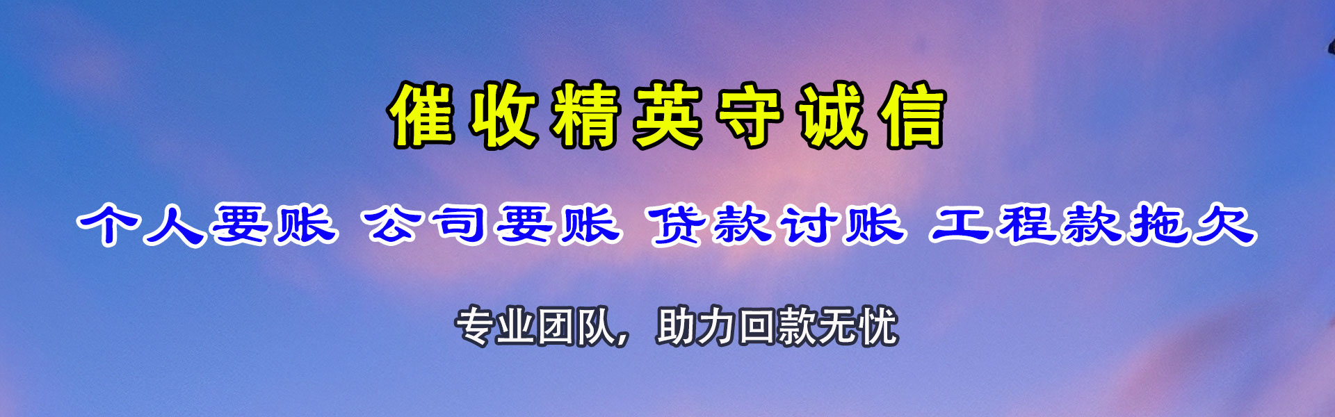 抚州要账公司